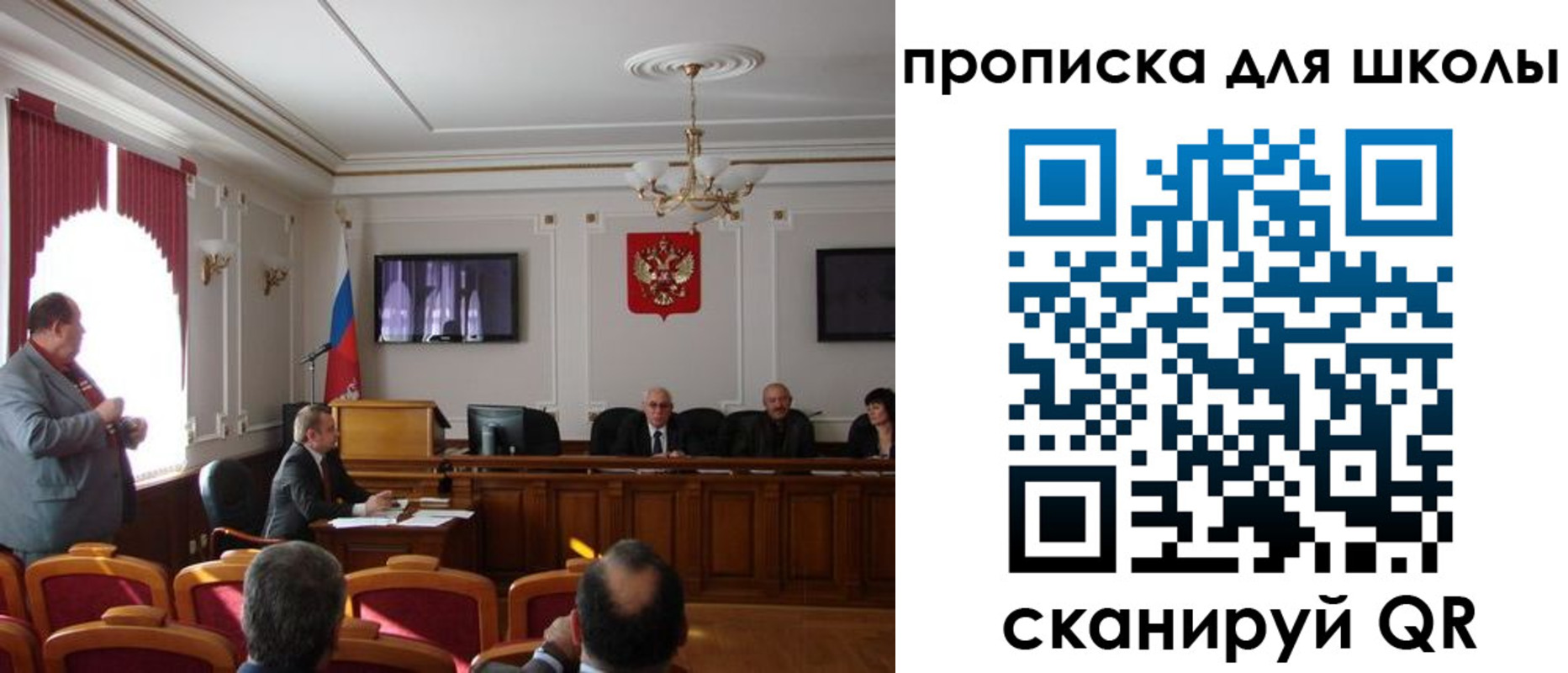прописка для школы в Каменке