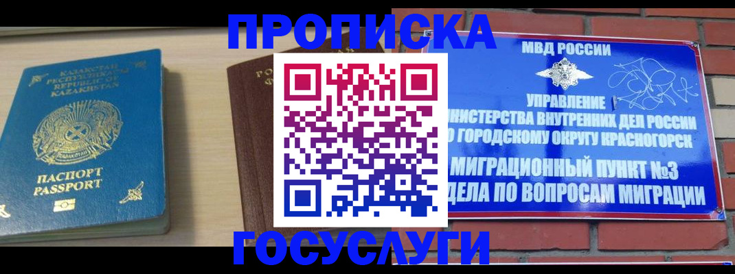 временная регистрация адрес в Каменке