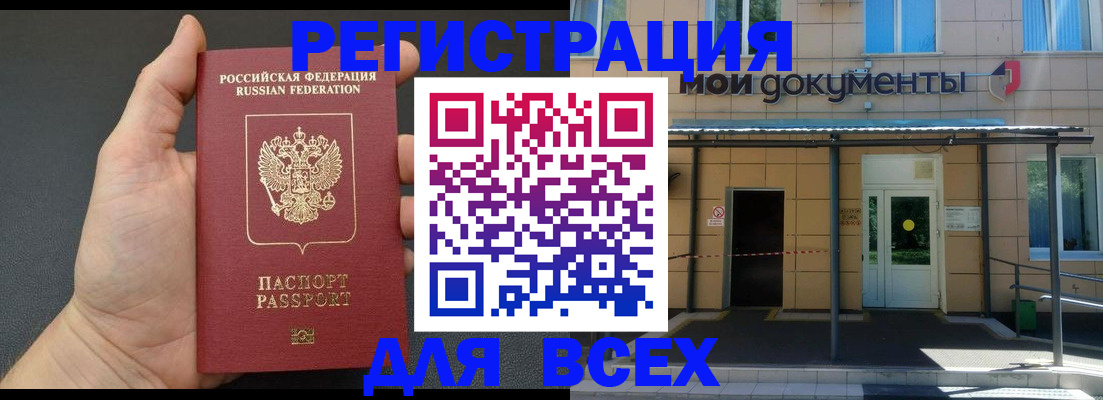 прописка для школы в Каменке